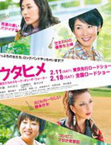 Домохозяйки рок-н-рольщицы