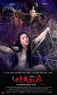 Постер Китайская история призраков