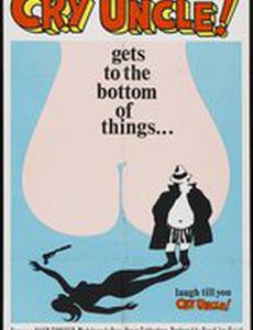 Дядя, спасай!