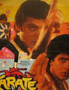 Карате