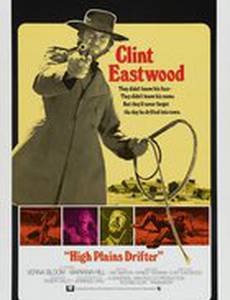 Бродяга высокогорных равнин