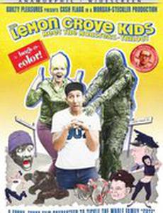 Дети Лимонной рощи встречают чудовищ