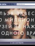 Постер из фильма "Социальная сеть" - 1