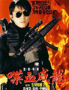 Сопротивление в школе 2