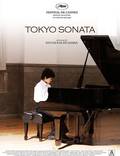 Постер из фильма "Токийская соната" - 1