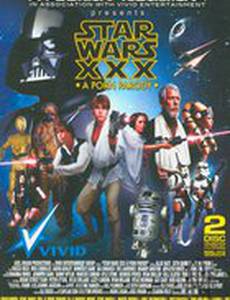 Звездные войны: Версия для взрослых (видео)