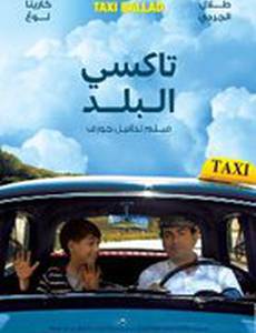 Taxi Ballad