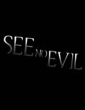 Постер из фильма "Не вижу зла" - 1