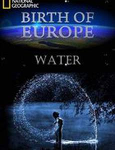 Рождение Европы