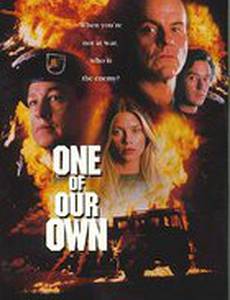 Один из нас