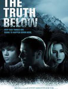 Скрытая правда