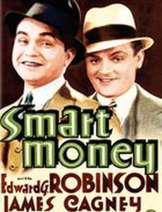 Умные деньги