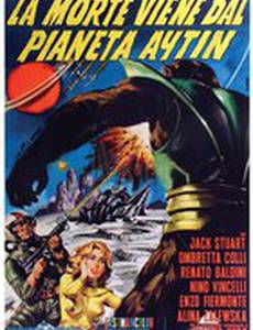 Смерть c планеты Айтин