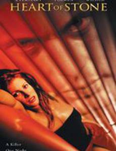 Сердце камня