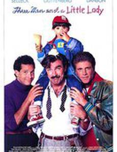 Трое мужчин и маленькая леди