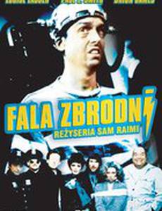 Волна преступности