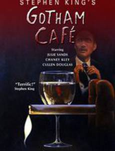 Завтрак в кафе «Готэм»