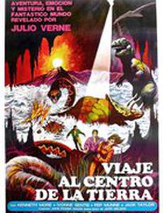 Путешествие к центру Земли