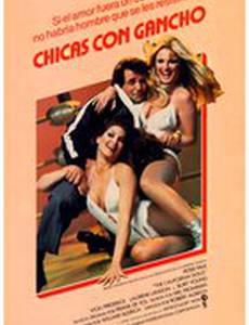 ...все куколки