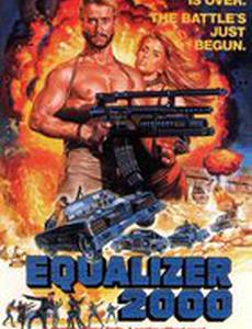 Уравнитель 2000