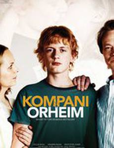 Команда Орхеймов