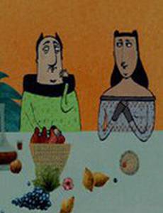 La pauvre histoire du maraud