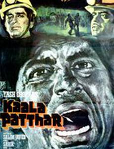 Черный камень