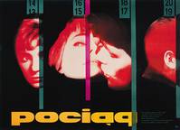 Постер Загадочный пассажир