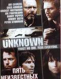 Постер из фильма "5 неизвестных" - 1