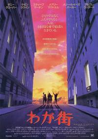 Постер Большой каньон