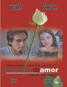 Доказательства любви