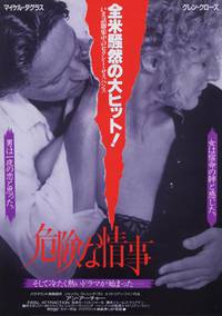 Постер Роковое влечение