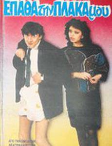 У меня на тарелке (видео)