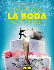 Горько в Мексике