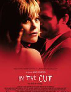 Темная сторона страсти