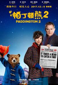 Постер Приключения Паддингтона 2