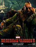 Постер из фильма "Железный человек 3" - 1