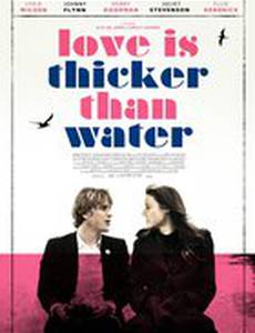 Любовь гуще воды