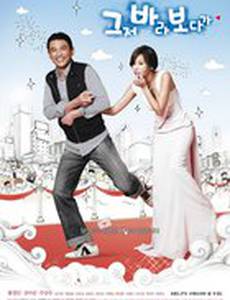 Этот дурак!