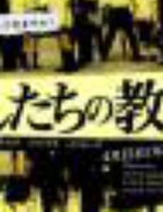 Наш учебник