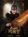 Постер из фильма "Асура" - 1
