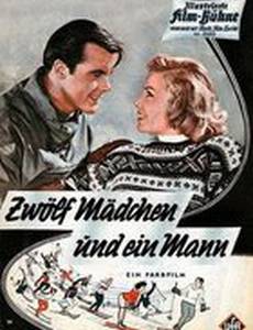 Двенадцать девушек и один мужчина