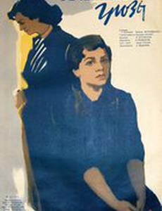 Весенние грозы