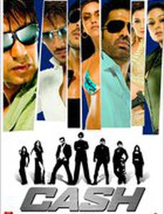 В погоне за удачей