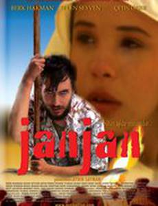 Жанжан