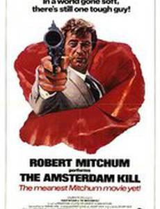 Амстердамское убийство