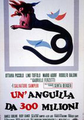 Мастерское ограбление на триста миллионов