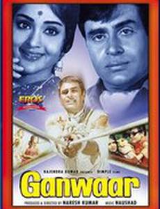 Жестокость