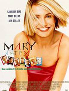 Все без ума от Мэри