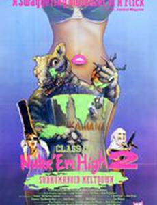 Атомная школа 2